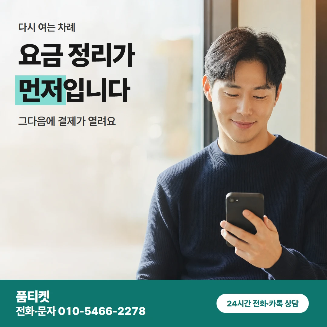LG컨텐츠이용료현금화 재개통순서