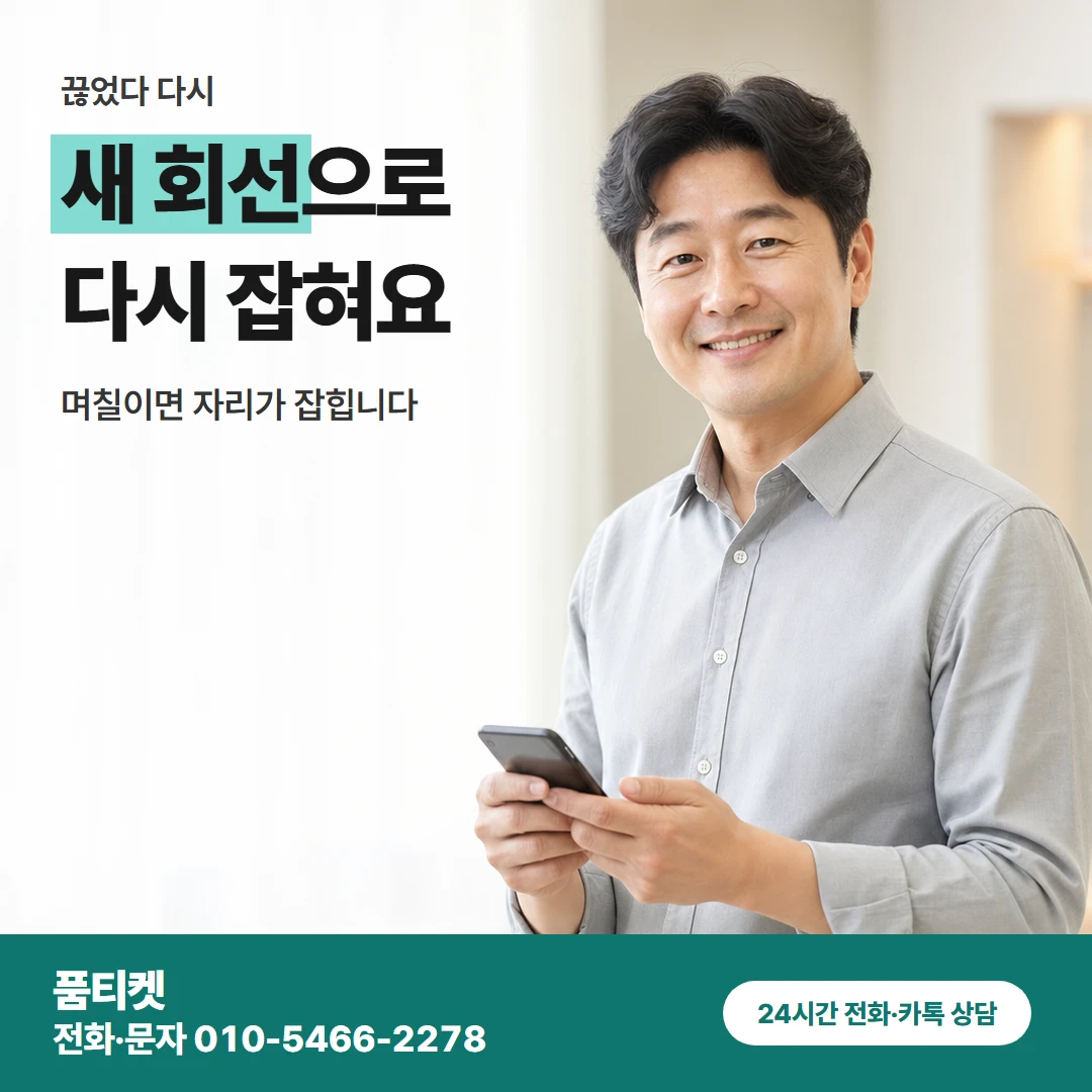 LG컨텐츠이용료현금화 해지뒤재가입
