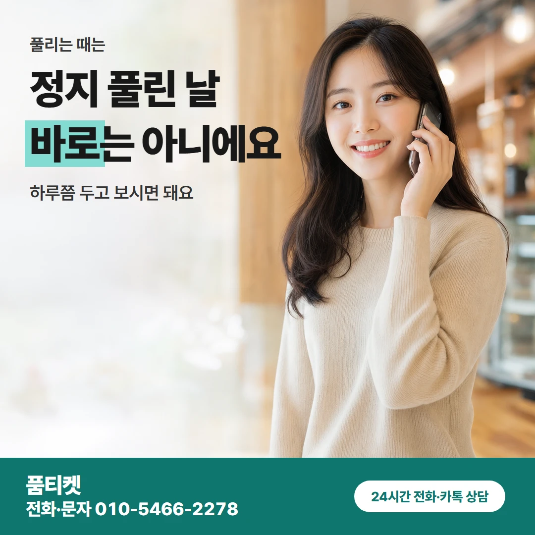 LG컨텐츠이용료현금화 결제풀림