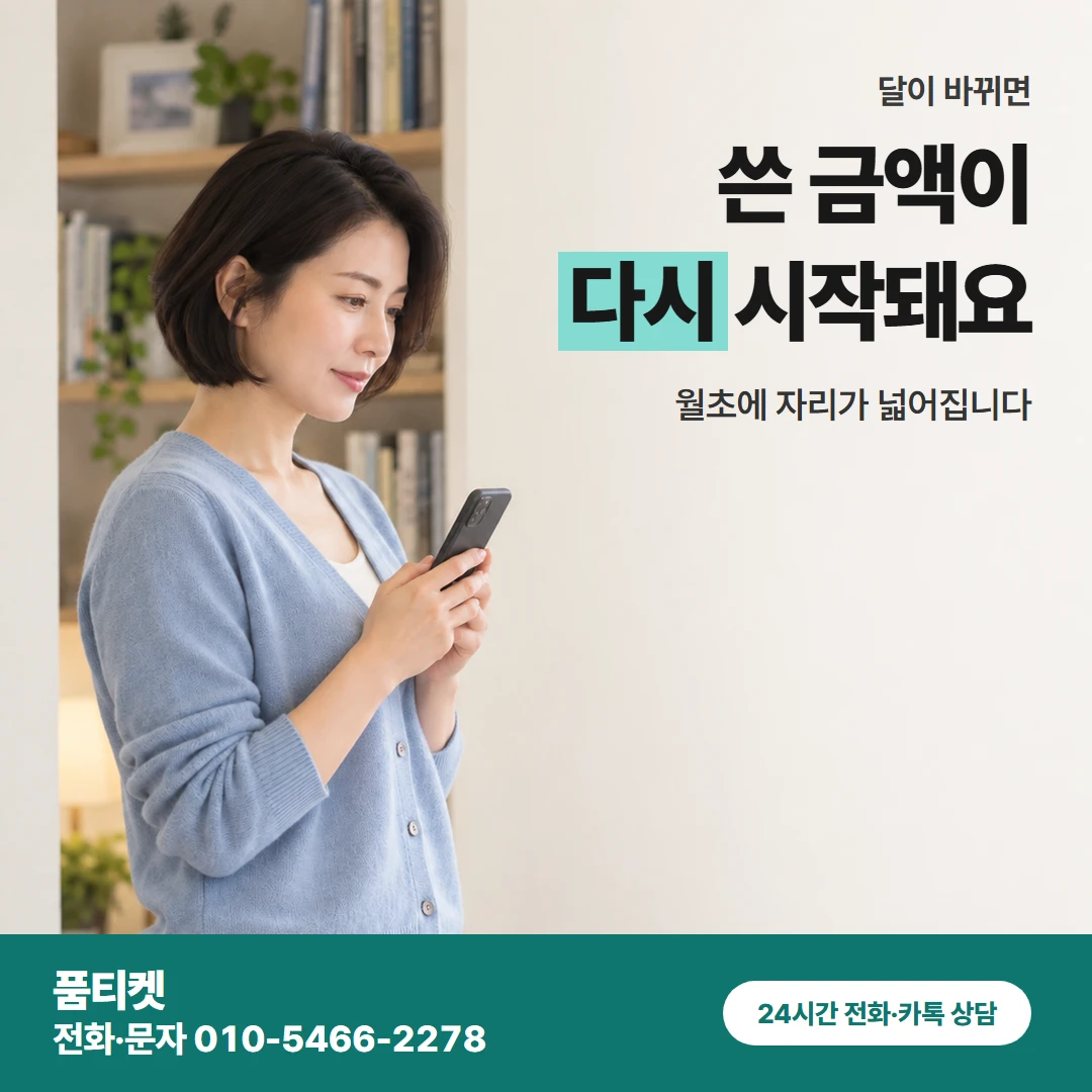 LG컨텐츠이용료현금화 달바뀔때
