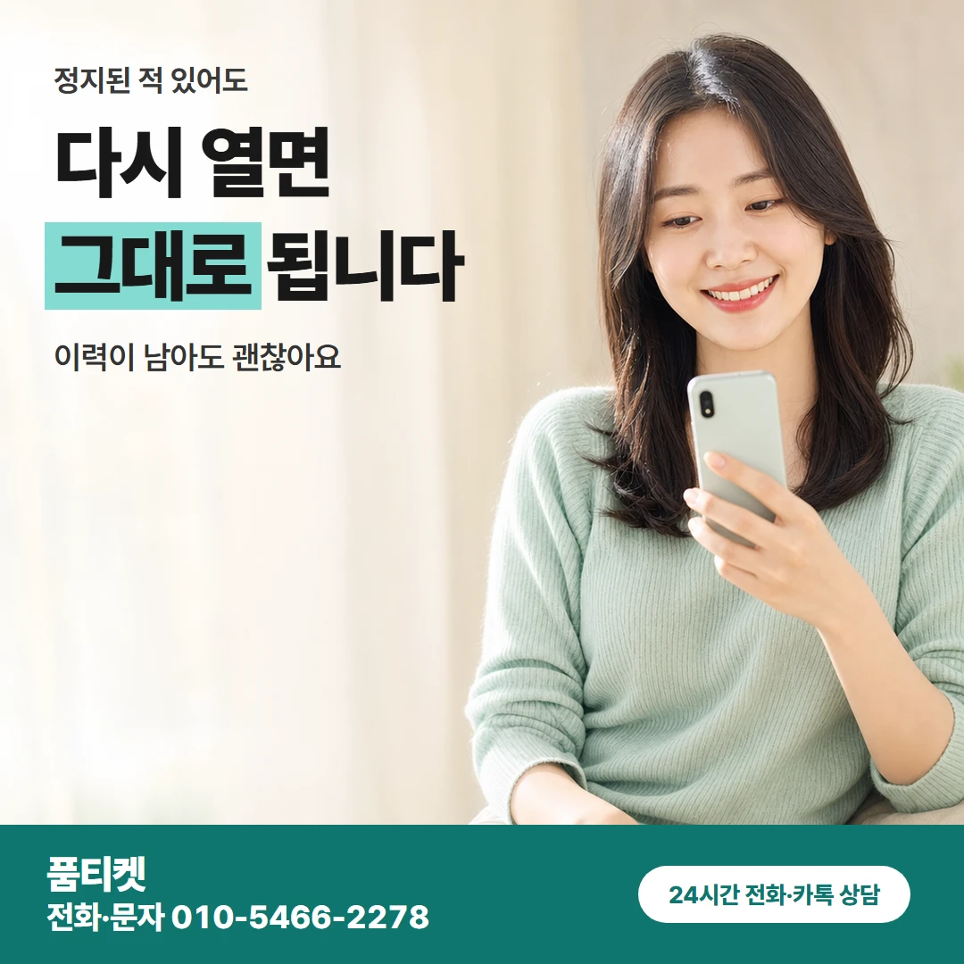 LG컨텐츠이용료현금화 정지이력